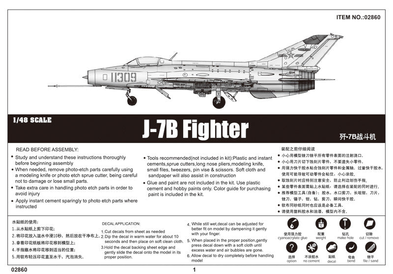 J-7B FIGHTER 1/48