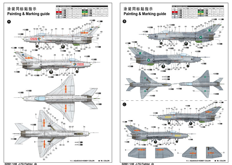 J-7G FIGHTER 1/48