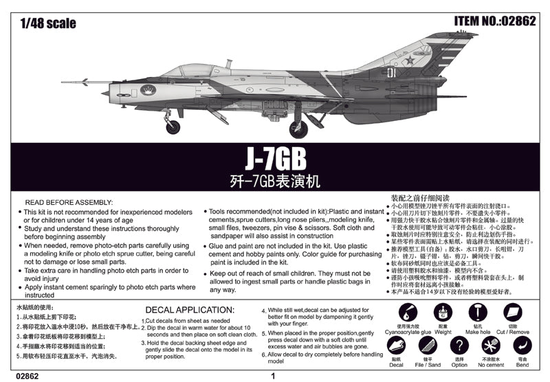 J-7GB 1/48