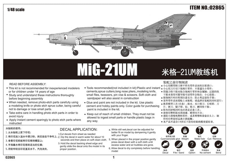 Trumpeter MiG-21UM