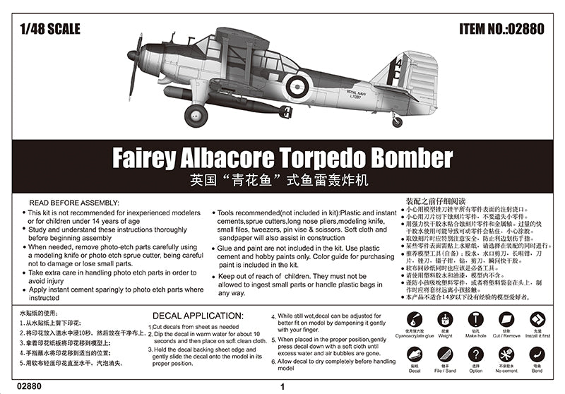 FAIREY ALBACORE TORPEDO BOMBER 1/48