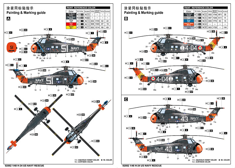 H-34 US NAVY RESCUE - RE-EDITION 1/48