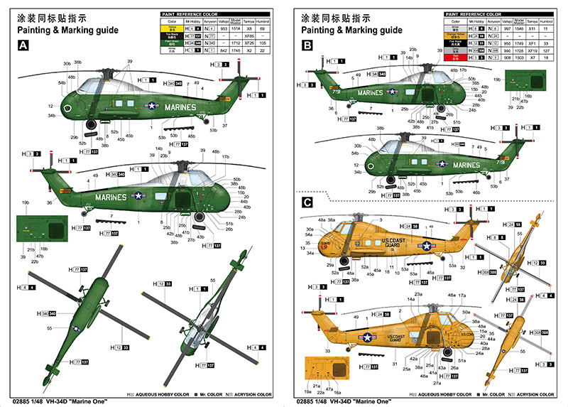 VH-34D MARINE ONE - RE-EDITION 1/48