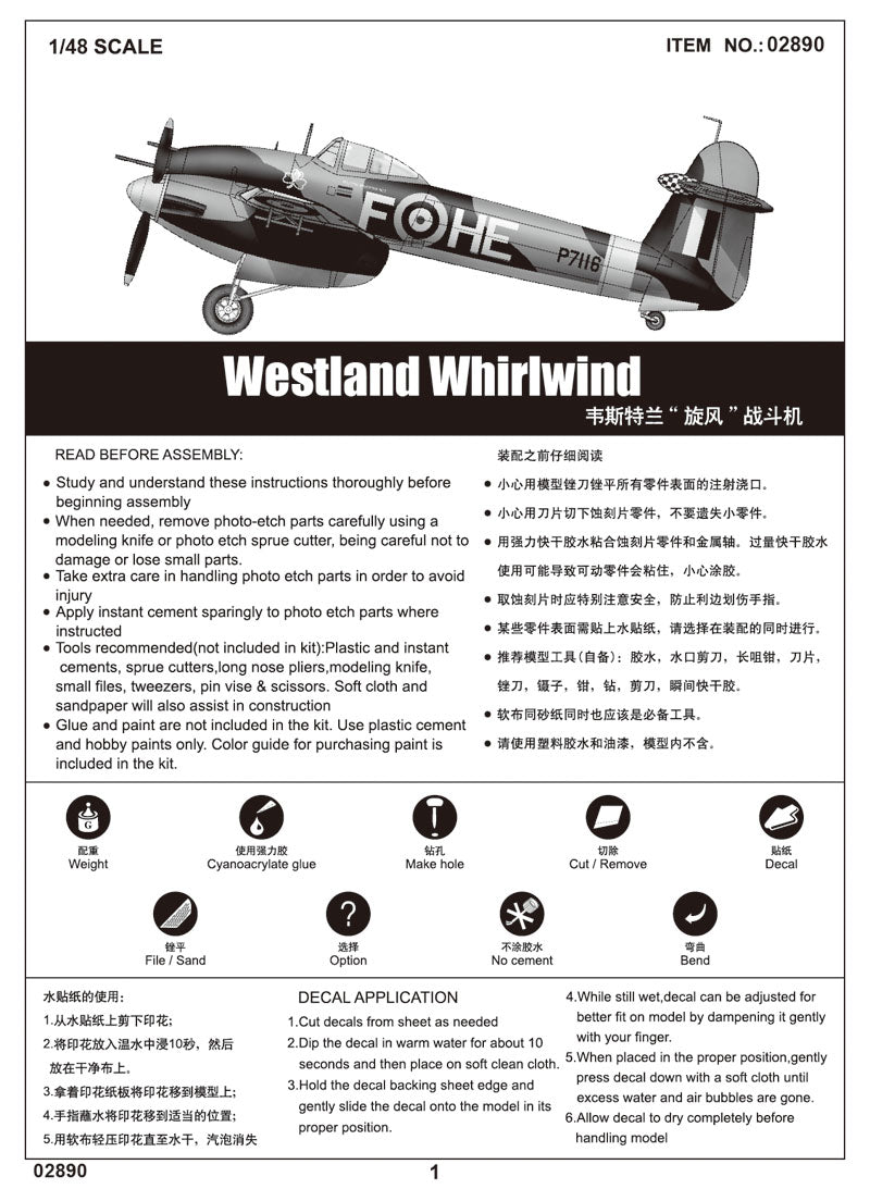 WESTLAND WHIRLWIND 1/48