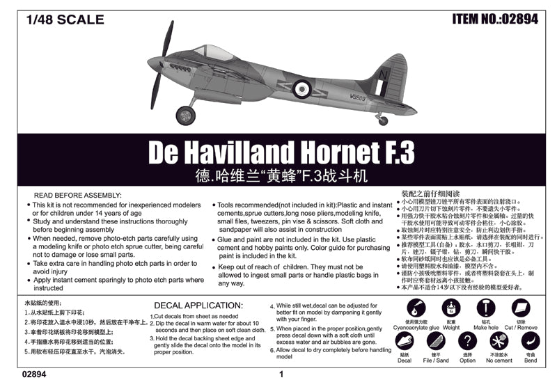 DE HAVILLAND HORNET F.3 1/48