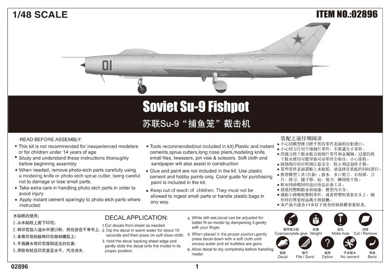 SOVIET SU-9 FISHPOT 1/48