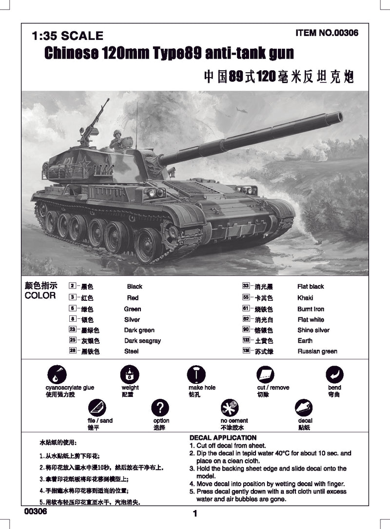 CHN 120mm T89 ANTI-TANK GUN