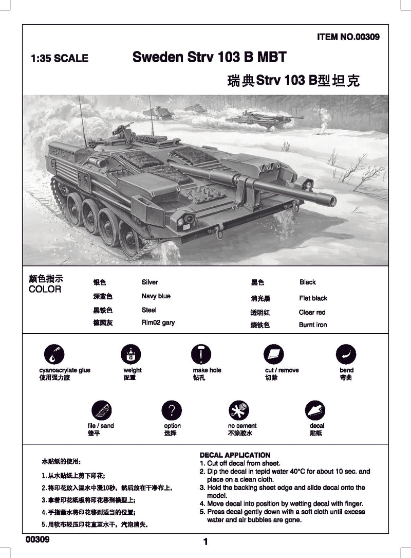 SWEDEN STRV 103B MBT 1/35