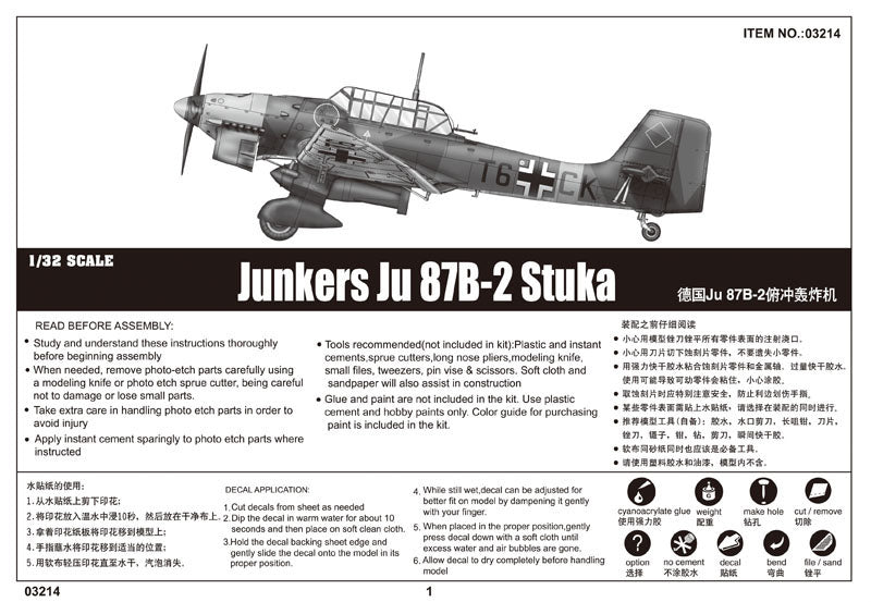 JUNKERS JU-87B-2 STUKA 1/32