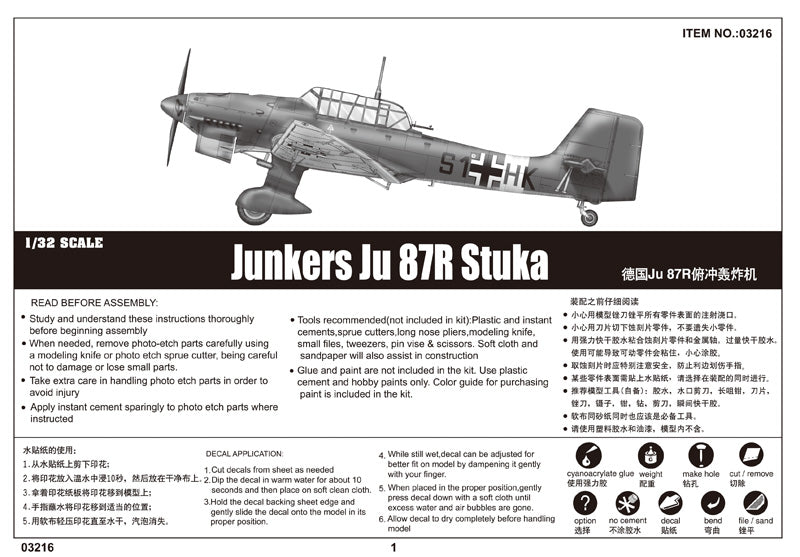 JUNKERS JU-87R STUKA1/32