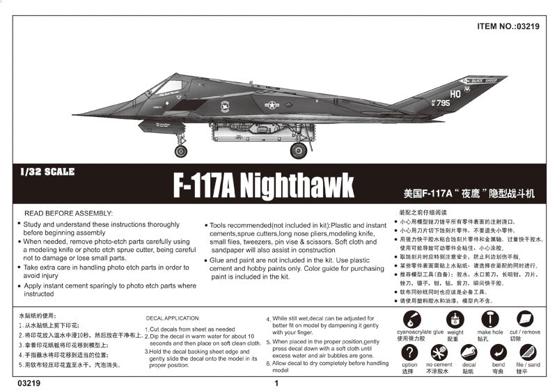 Trumpeter 1/32 F117A Nighthawk Aircraft Model Kit