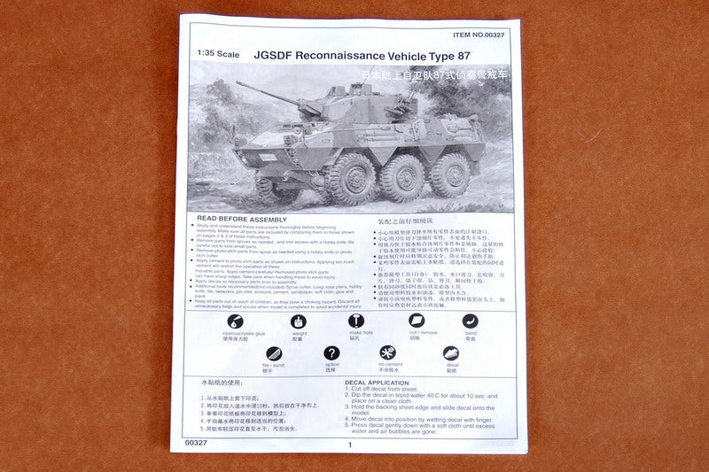 JGSDF TYPE 87 VEHICLE