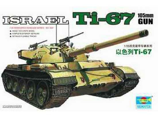 ISRAELI TI-67 1/35