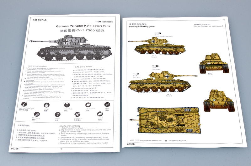 GERMAN PZ.KPFM KV-1 756(R) TANK 1/35