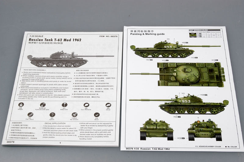 T-62 MAIN BATTLE TANK MOD. 1962 1/35