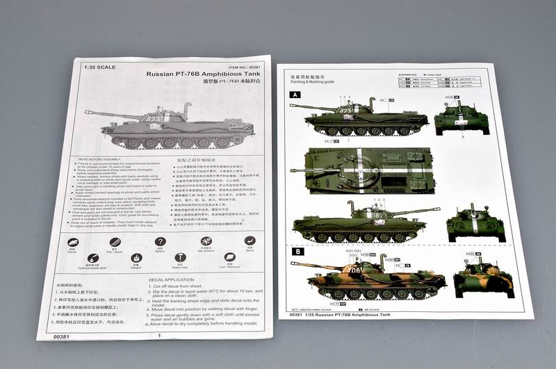 PT-76B LIGHT AMPHIBIOUS TANK 1/35