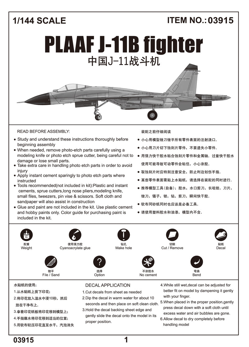 PLAAF J-11B FIGHTER 1/144