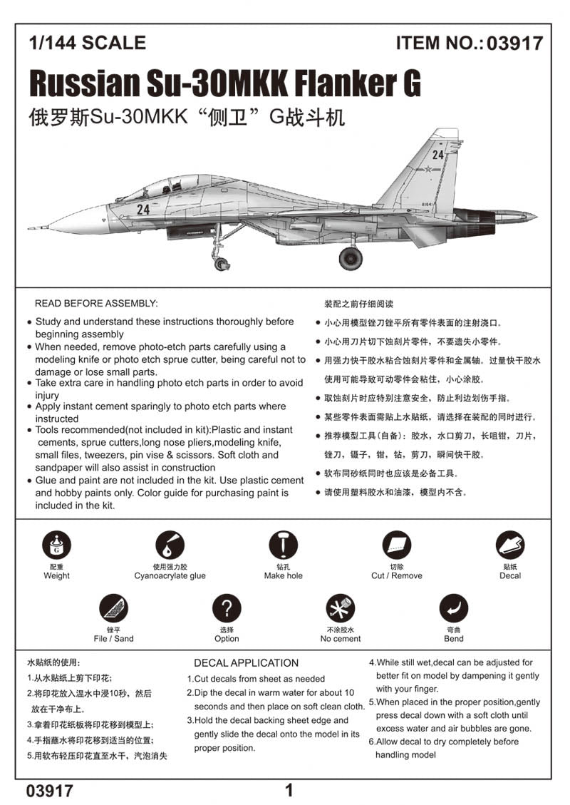 RUSSINA SU-30MKK    FLANKER G