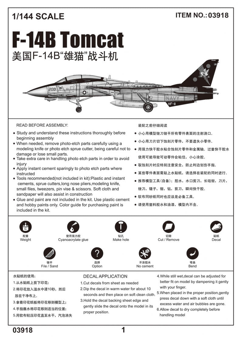 F-14B TOMCAT 1/144