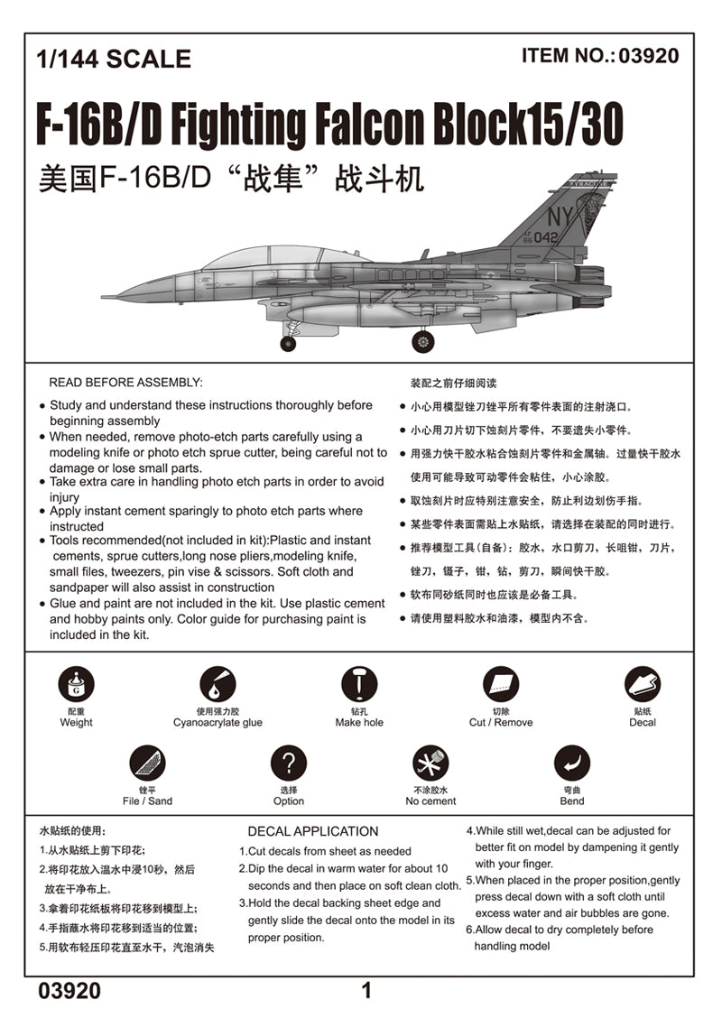 Trumpeter F 16B/D Fighting Falcon Block 15/30 Model Kit