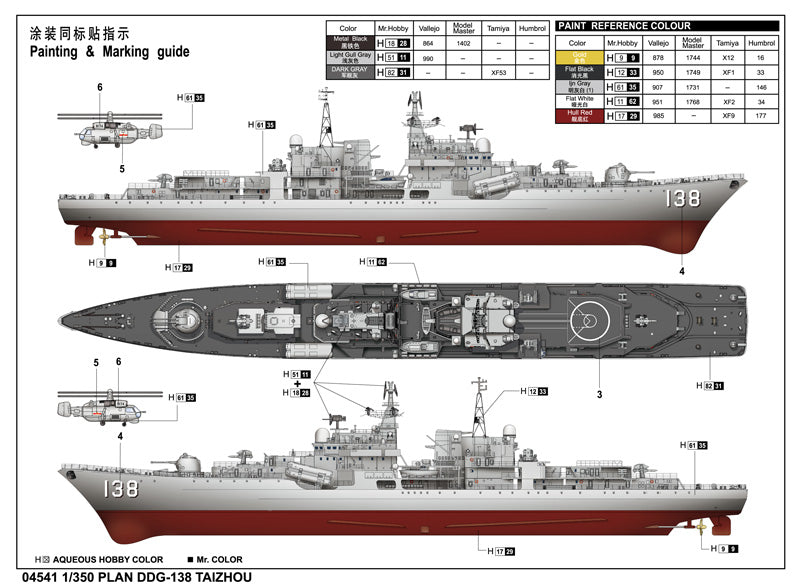 PLAN DDG 138 TAIZHOUA/350