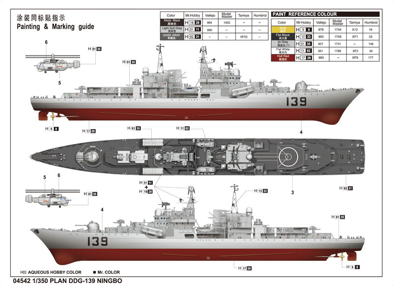 PLAN DDG 139 NINGBO 1/350