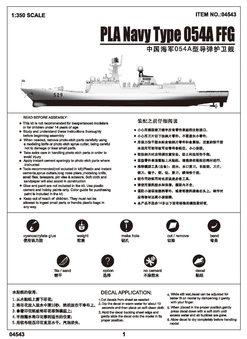 PLA NAVY TYPE 054A ZHOUSHAN 1/350