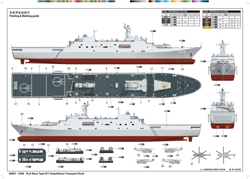 PLA NAVY TYPE71 AMPHTRANSP DOCK 1/350