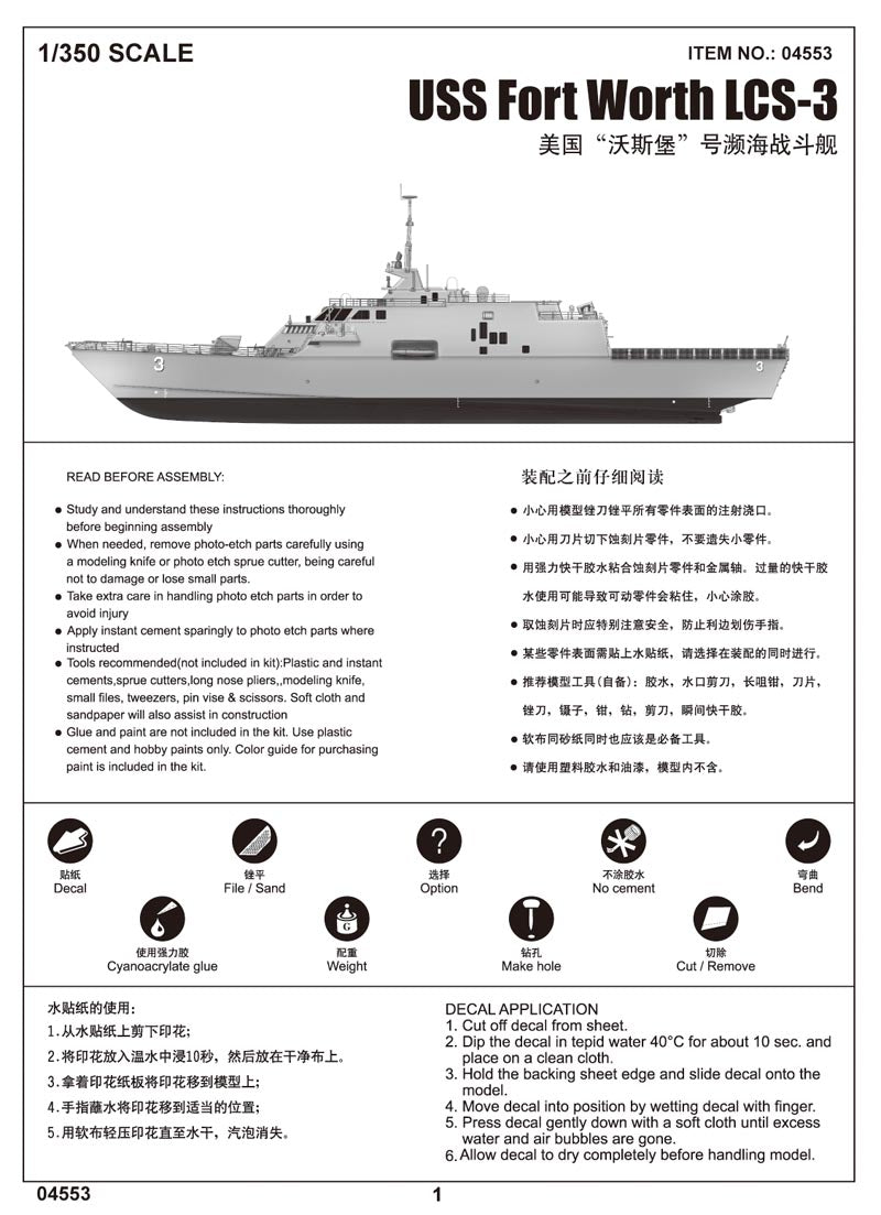 USS Fort Worth LCS-3