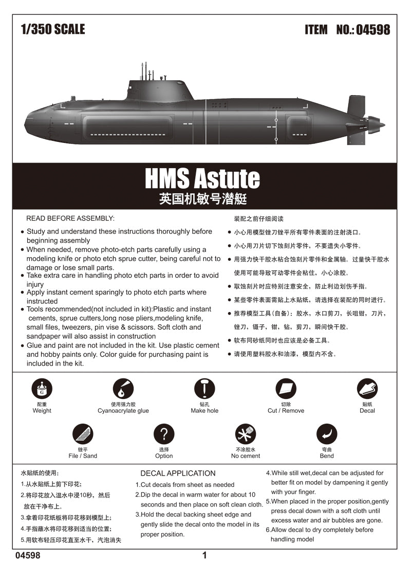 HMS ASTUTE 1/350