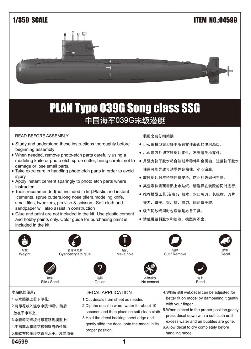 PLAN TYPE 039G SONG CLASS SSG 1/350