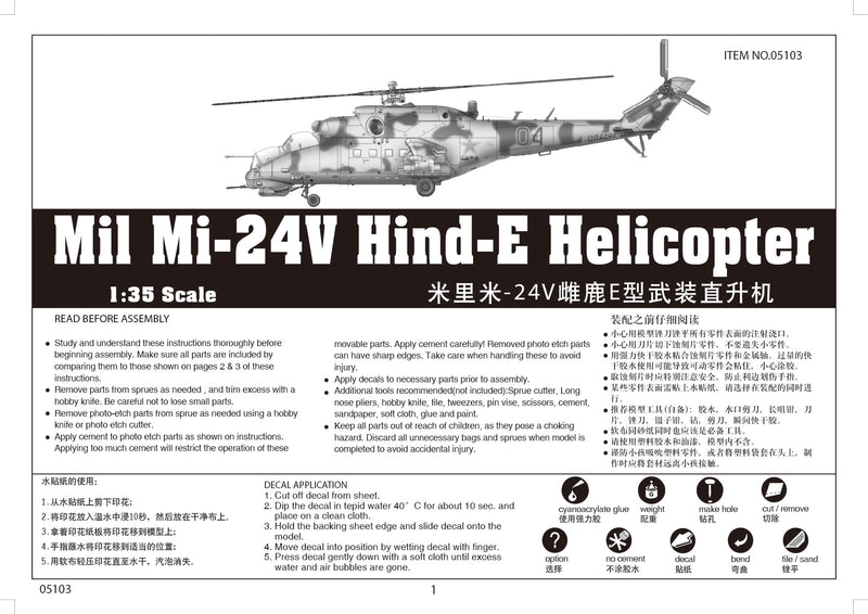 Trumpeter Mil Mi-24V Hind-E Helicopter