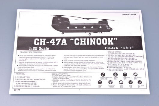 CH-47A CHINOOK 1/35