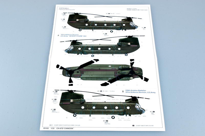 CH-47D CHINOOK 1/35