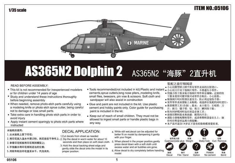 AS365N2 DOLPHIN 2   HELICOPTER