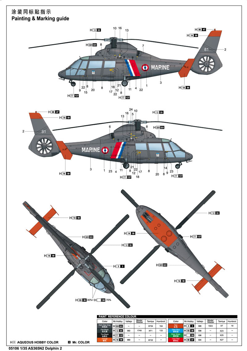 AS365N2 DOLPHIN 2   HELICOPTER