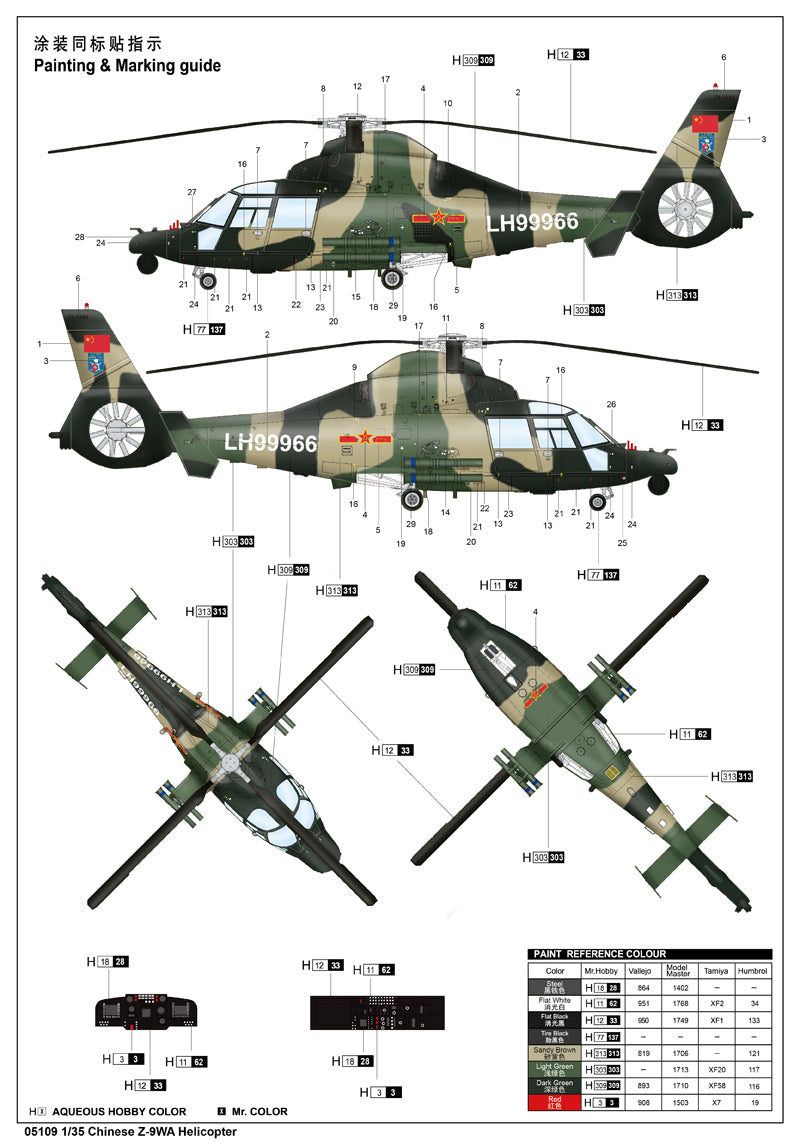 CHINESE Z-9WA HELICOPTER 1/35