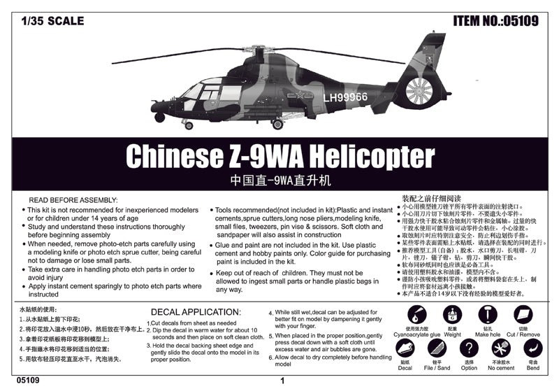 CHINESE Z-9WA HELICOPTER 1/35