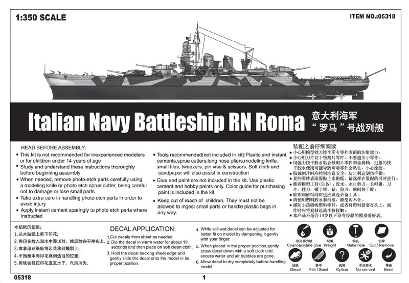 RN ROMA 1/350