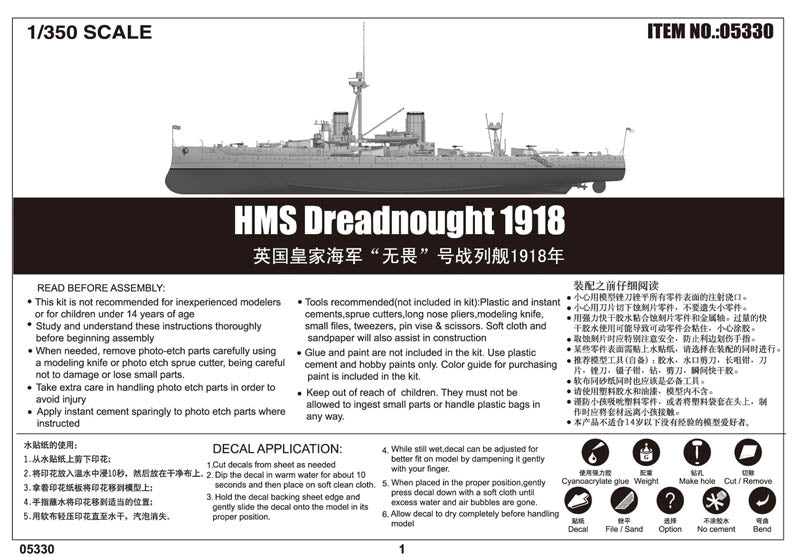 HMS DREADNOUGHT 19181/350