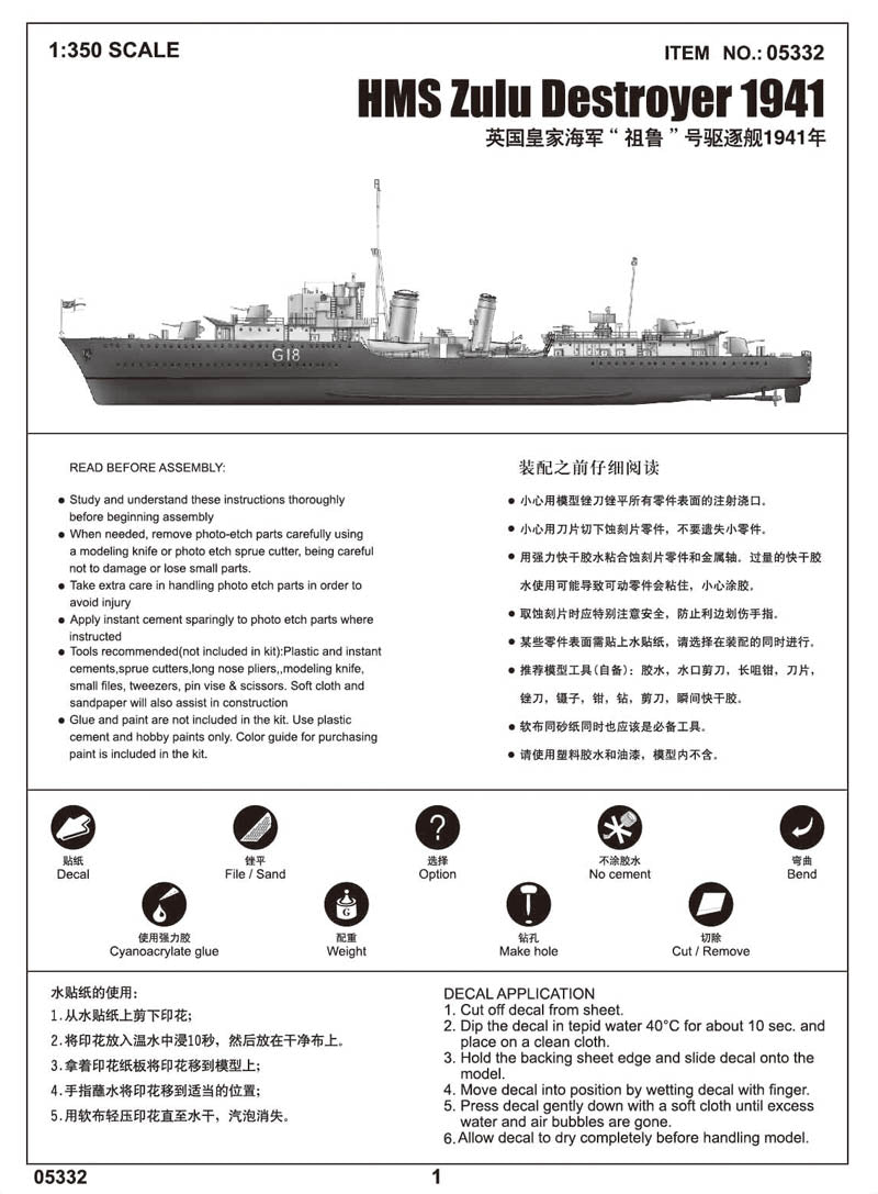 HMS ZULU DESTROYER 1941 1/350