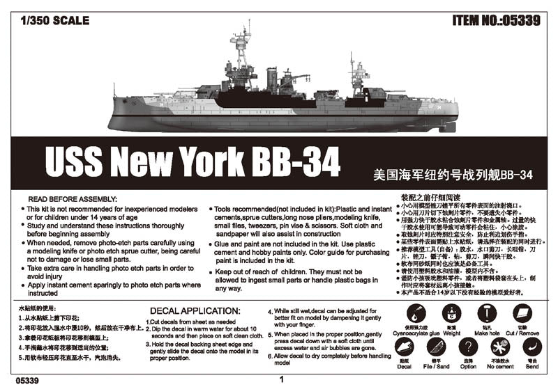 USS New York BB-34 Battleship Building Kit (1/350 Scale)