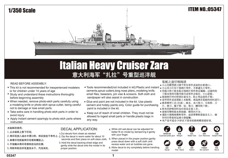 ITALIAN HEAVY CRUISE1/350