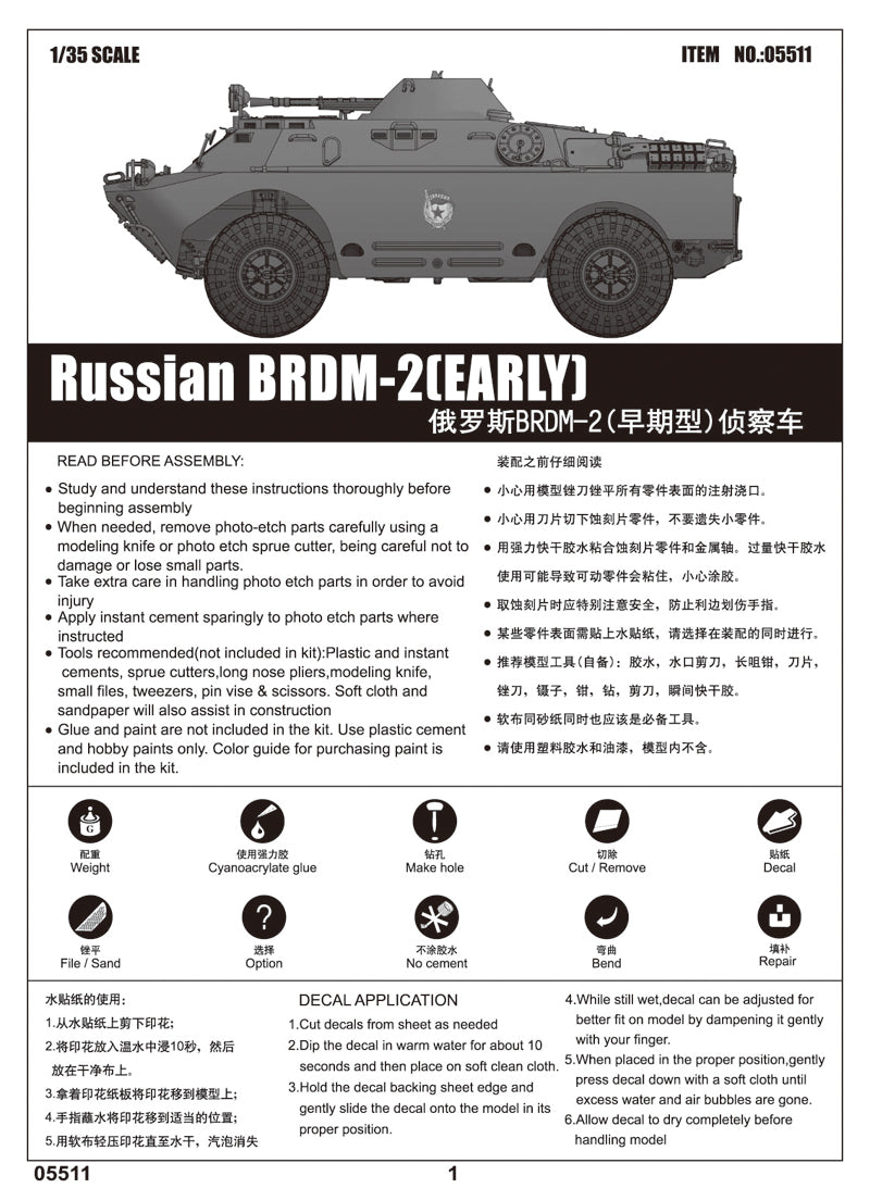 RUSSIAN BRDM-2 EARLY