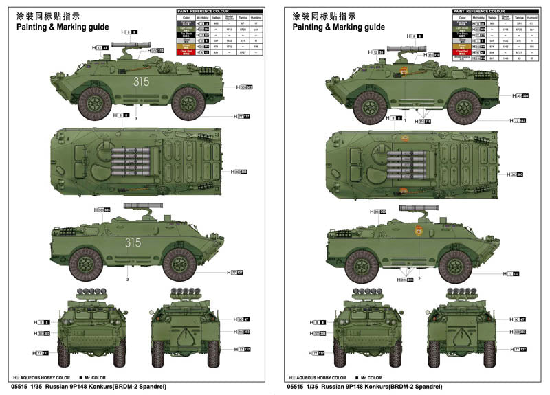 KONKURS BRDM-2      SPANDREL