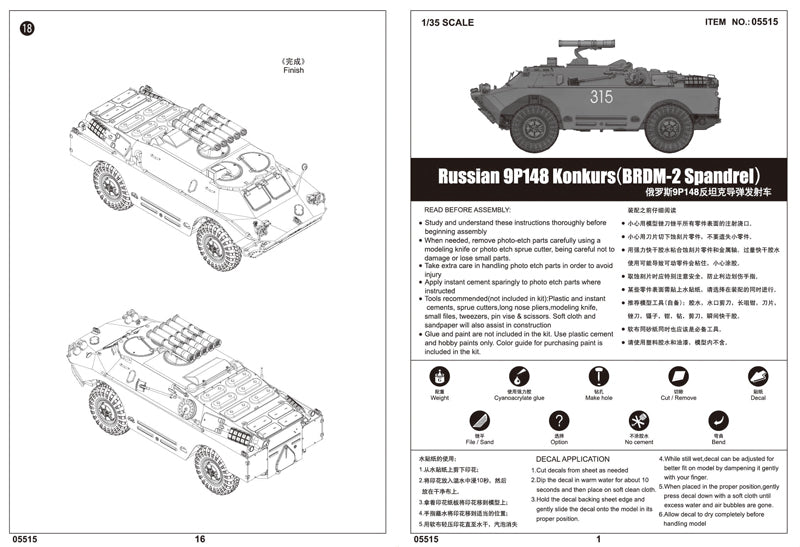 KONKURS BRDM-2      SPANDREL