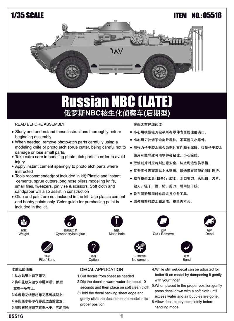 RUSSIAN NBC LATE 1/35