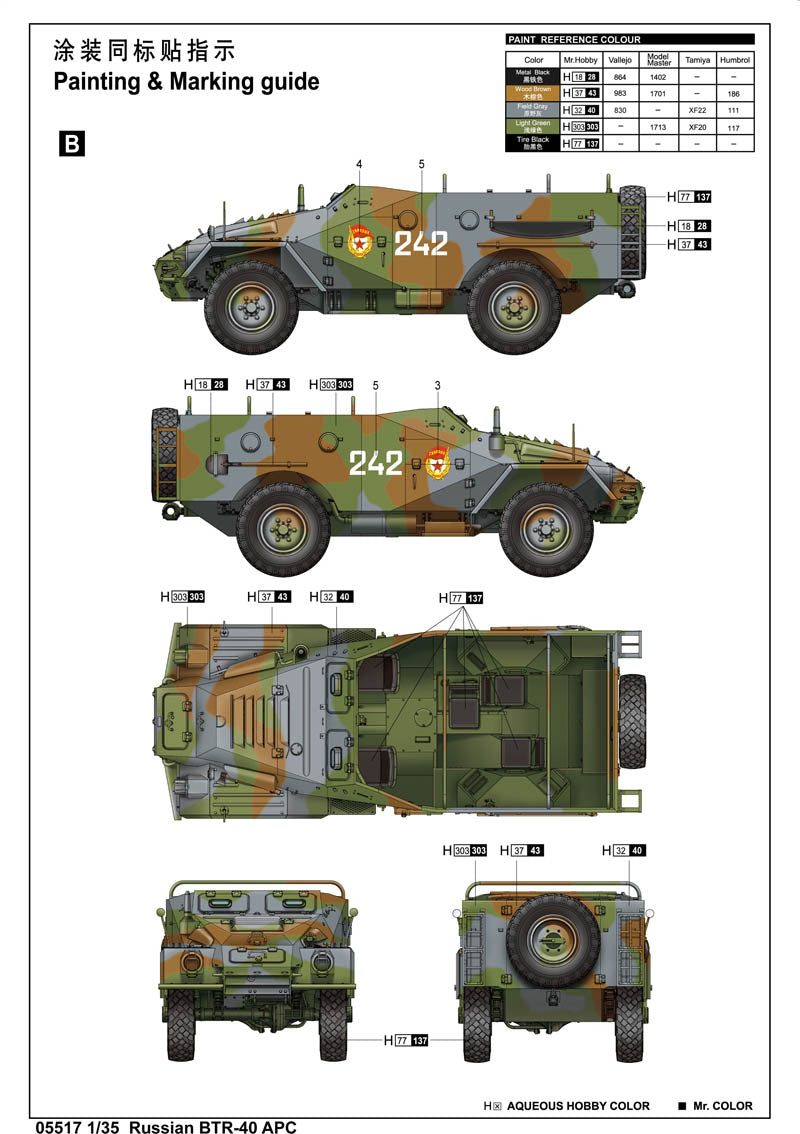 RUSSIAN BTR-40 APC