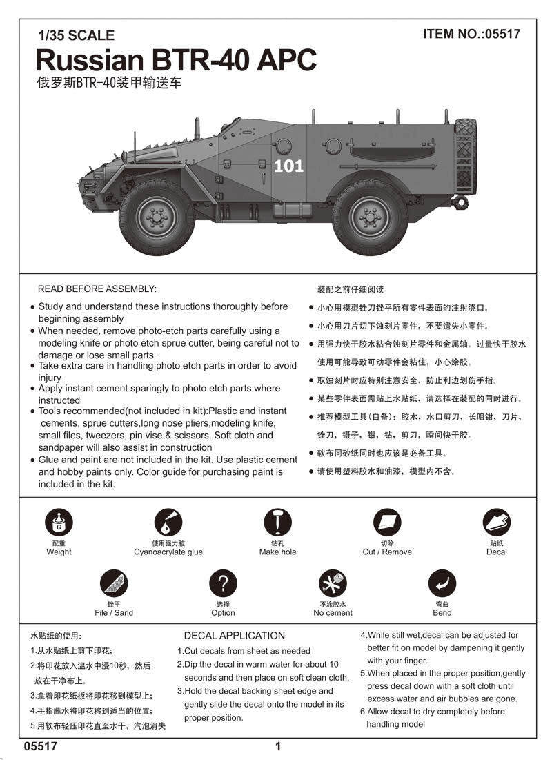 RUSSIAN BTR-40 APC