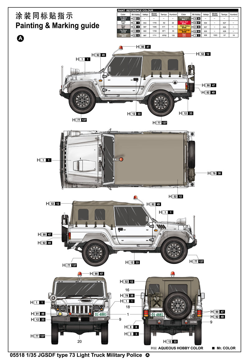 JGSDF TYPE 73 LIGHT TRUCK POLICE